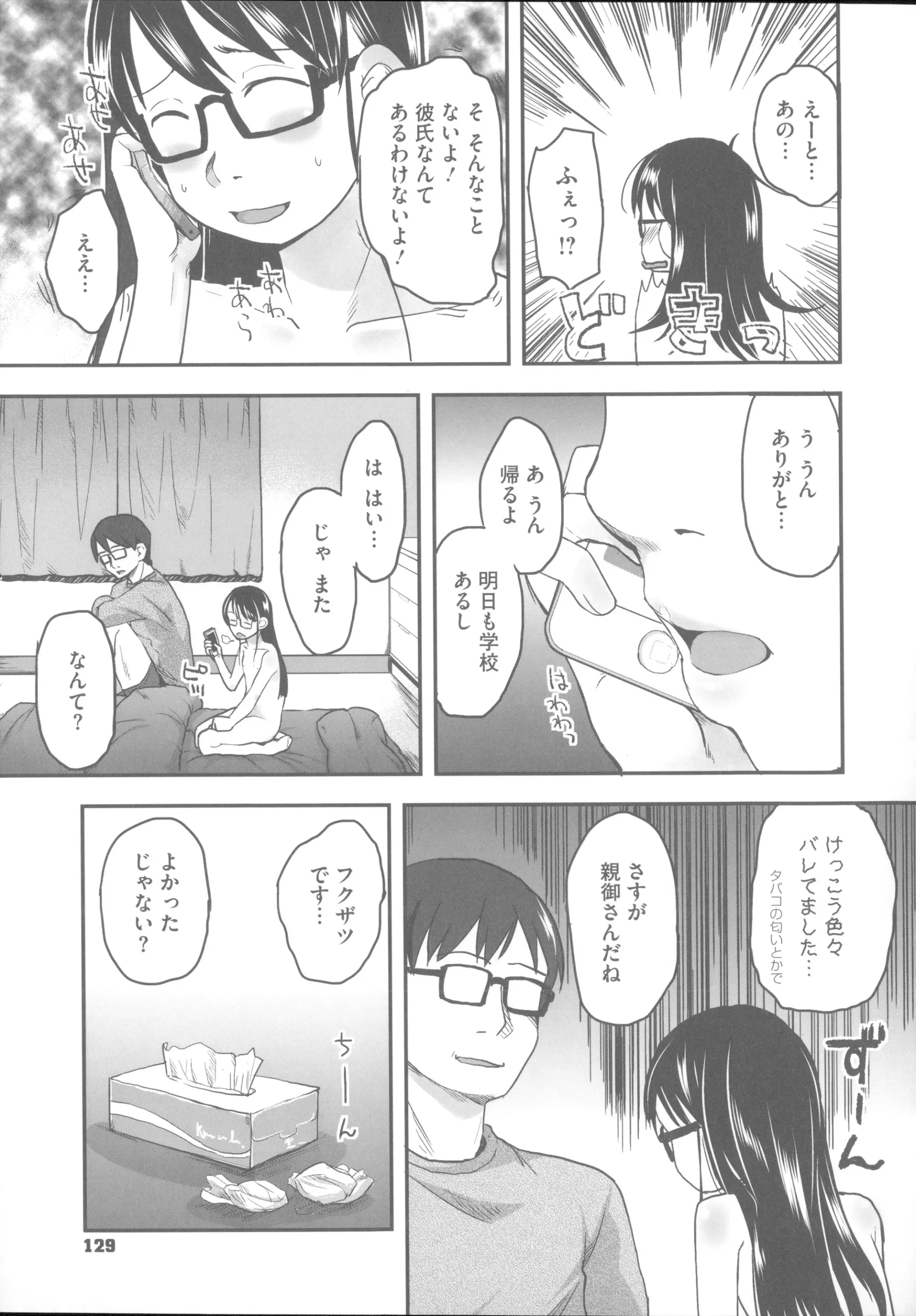 웹툰 이미지 137
