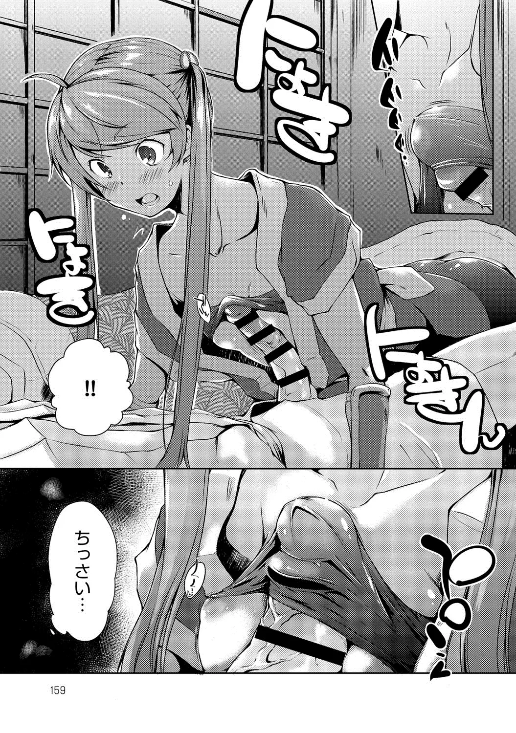 웹툰 이미지 155