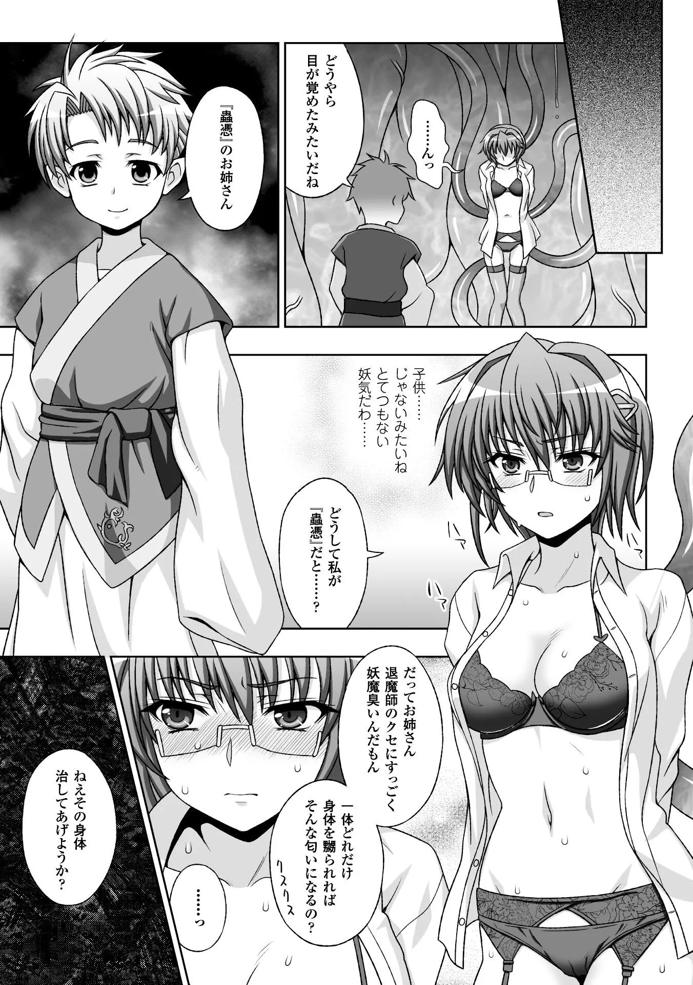 웹툰 이미지 70