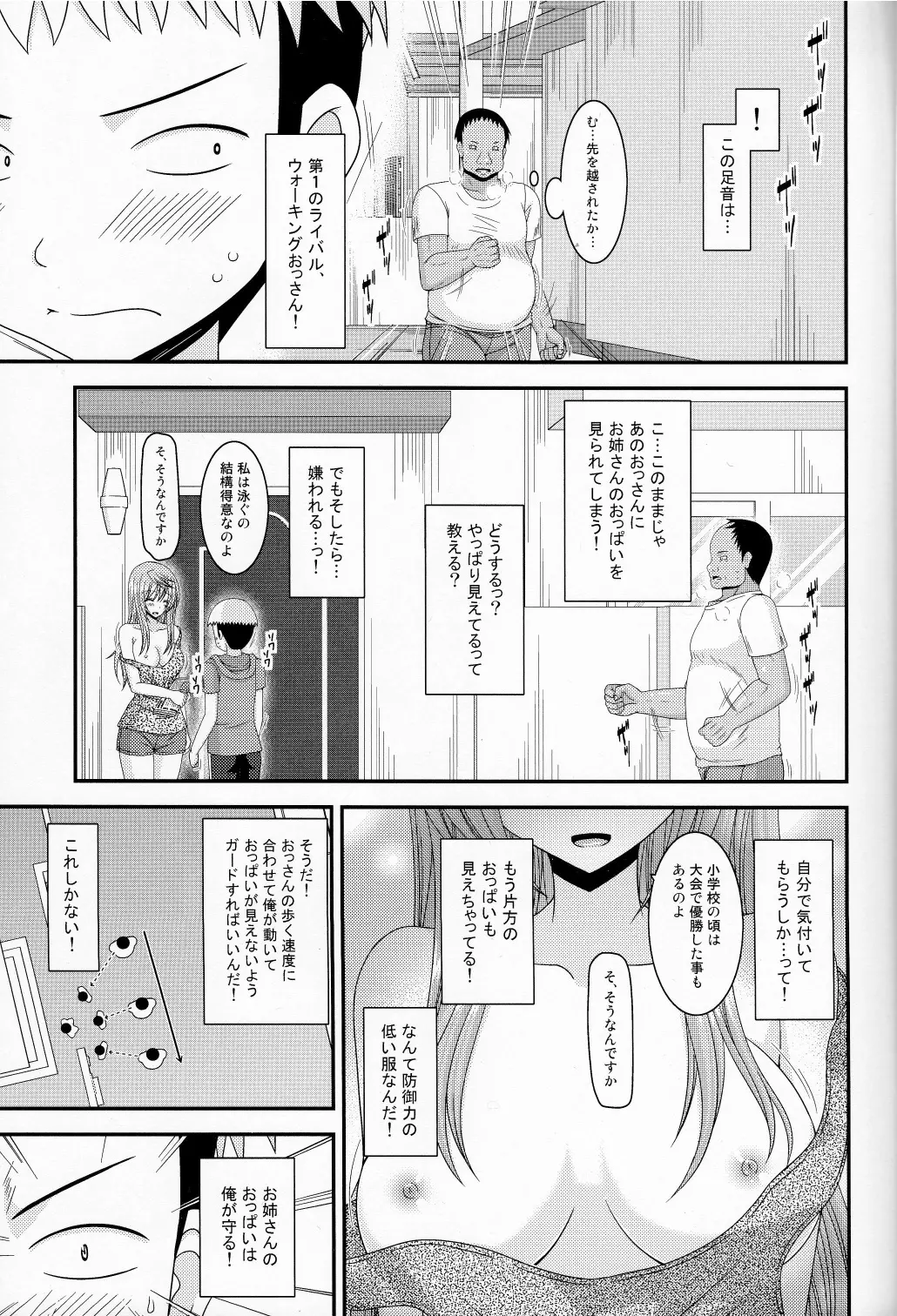 웹툰 이미지 6