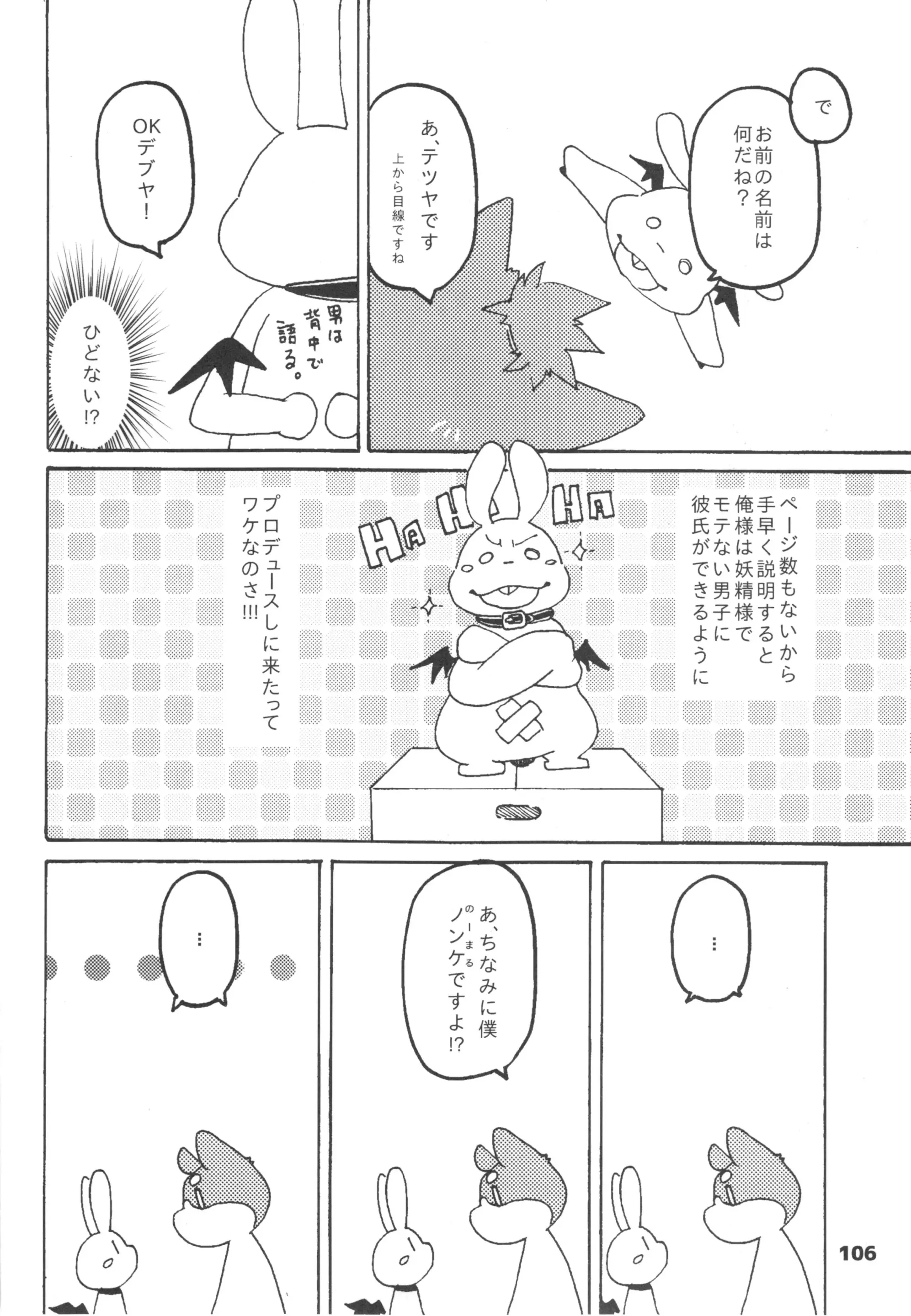 웹툰 이미지 104