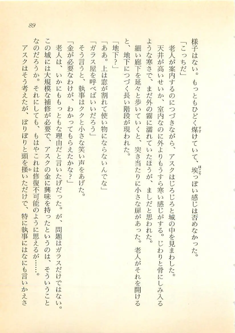 웹툰 이미지 89