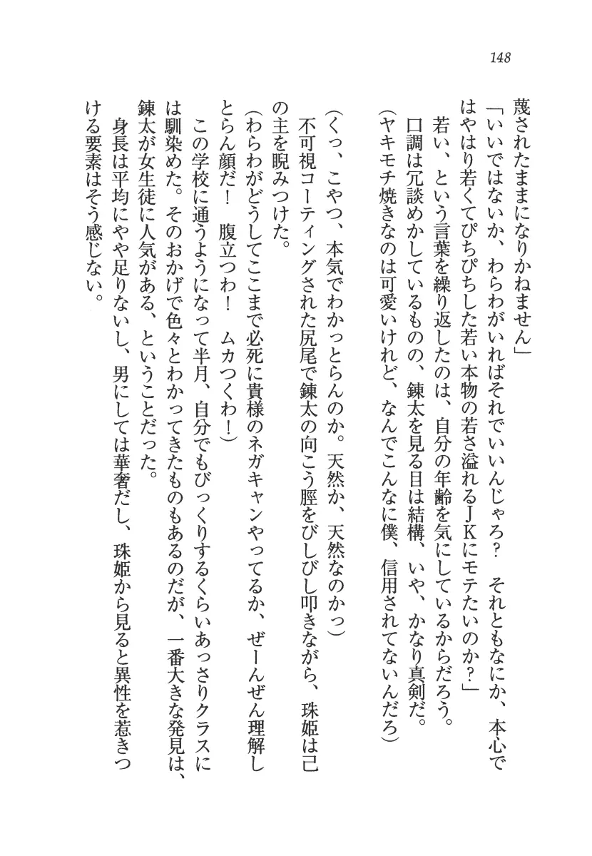 웹툰 이미지 148