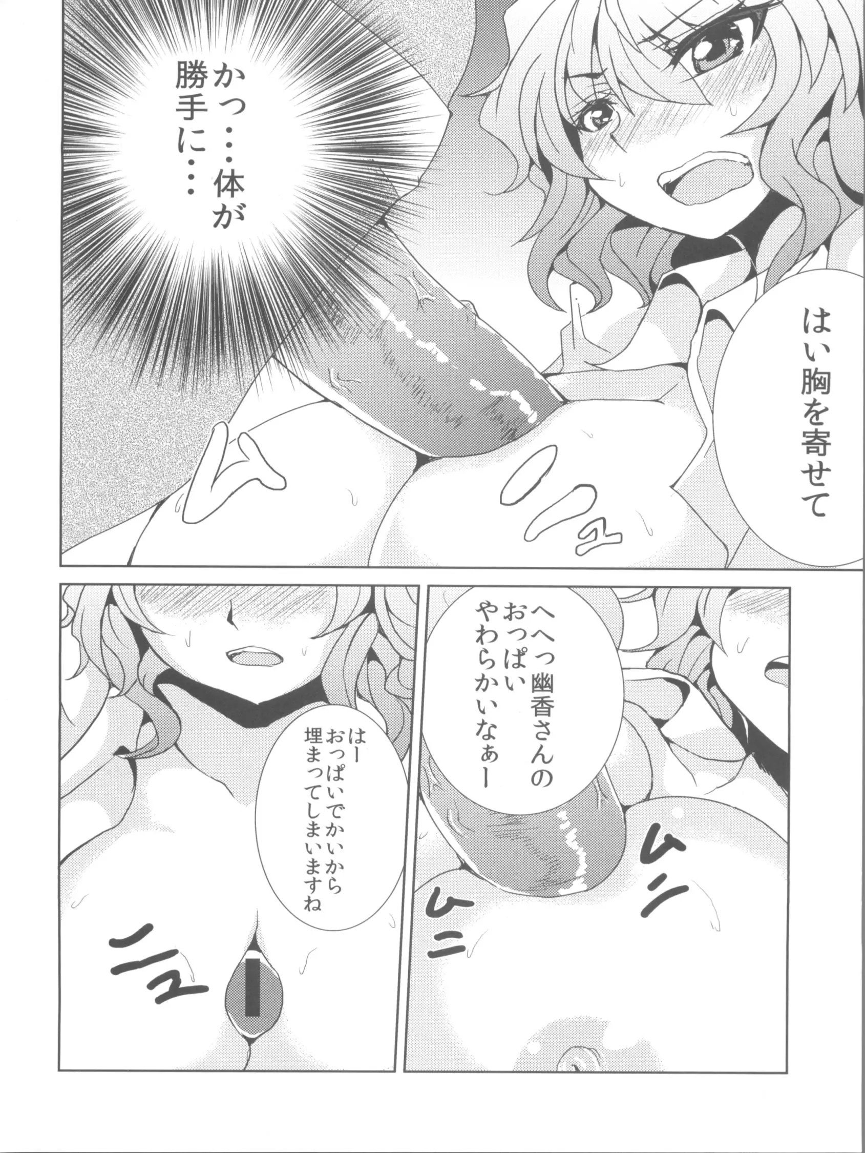 웹툰 이미지 9