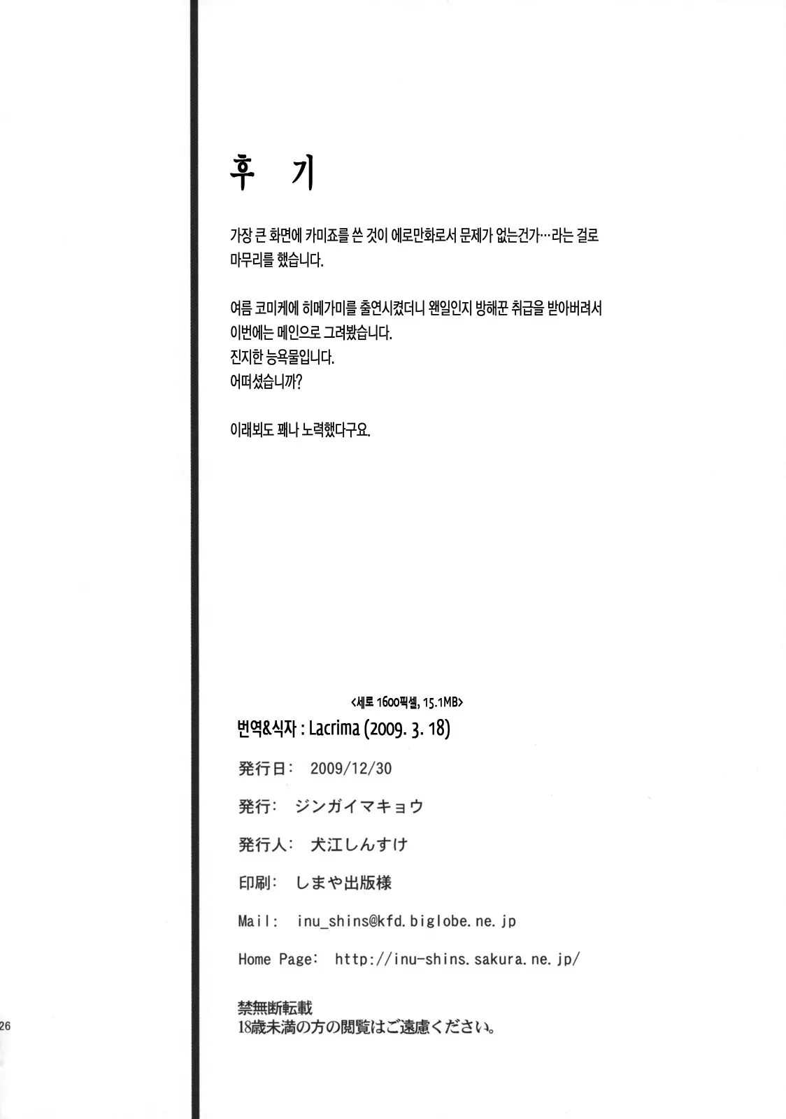 웹툰 이미지 26