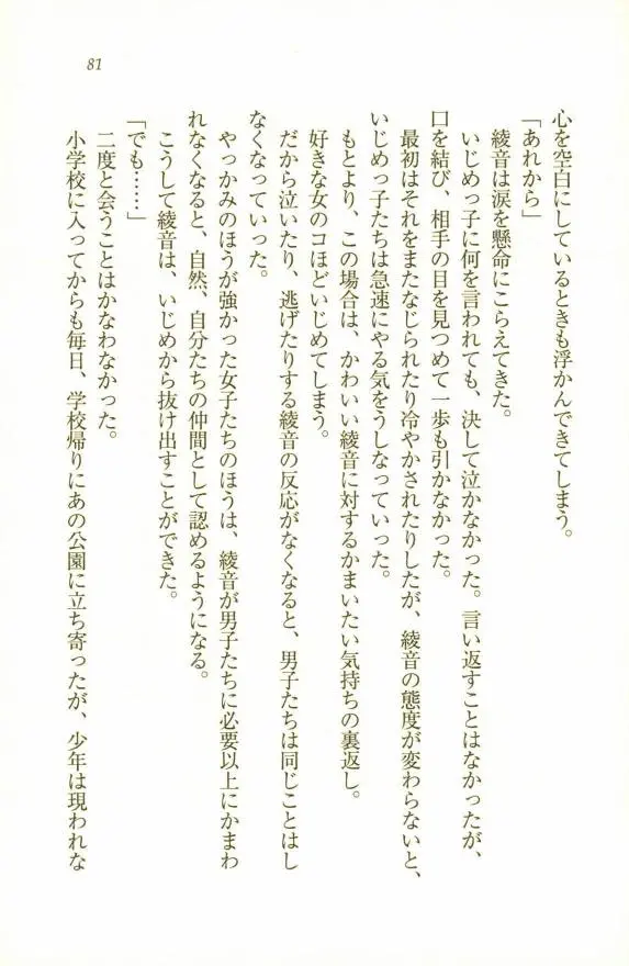 웹툰 이미지 82