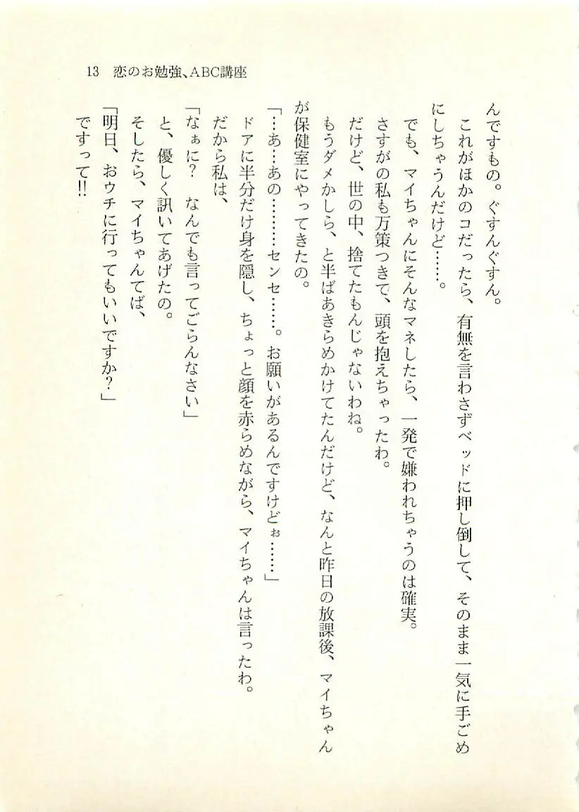 웹툰 이미지 13