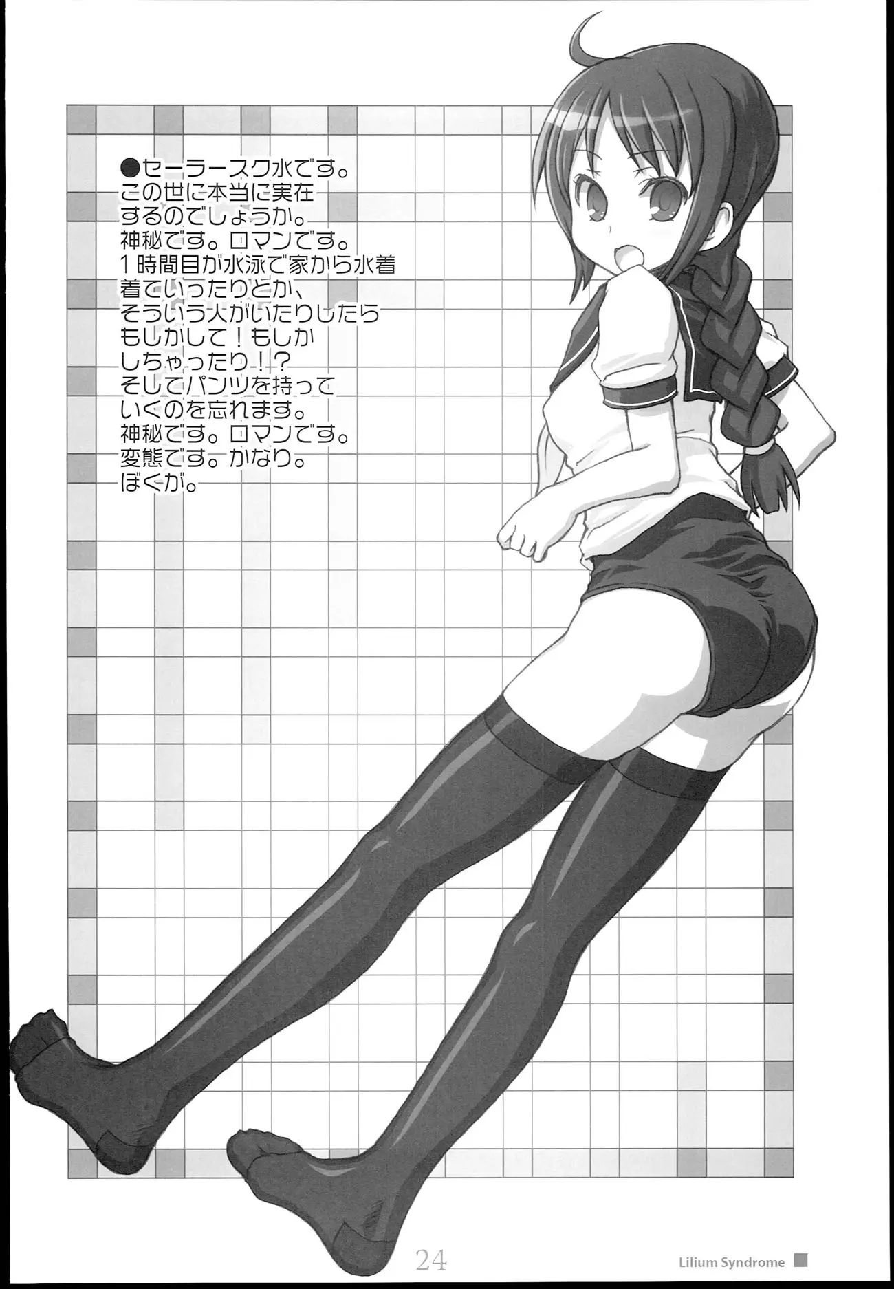 웹툰 이미지 23