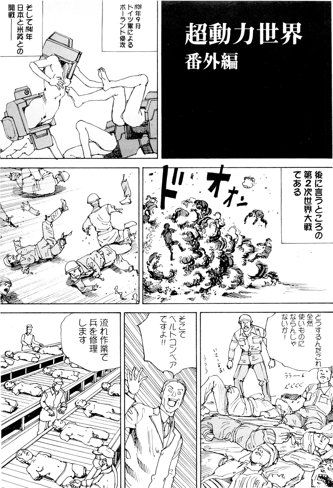 웹툰 이미지 190