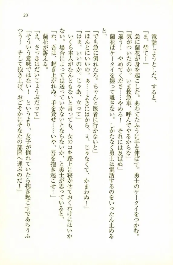 웹툰 이미지 24