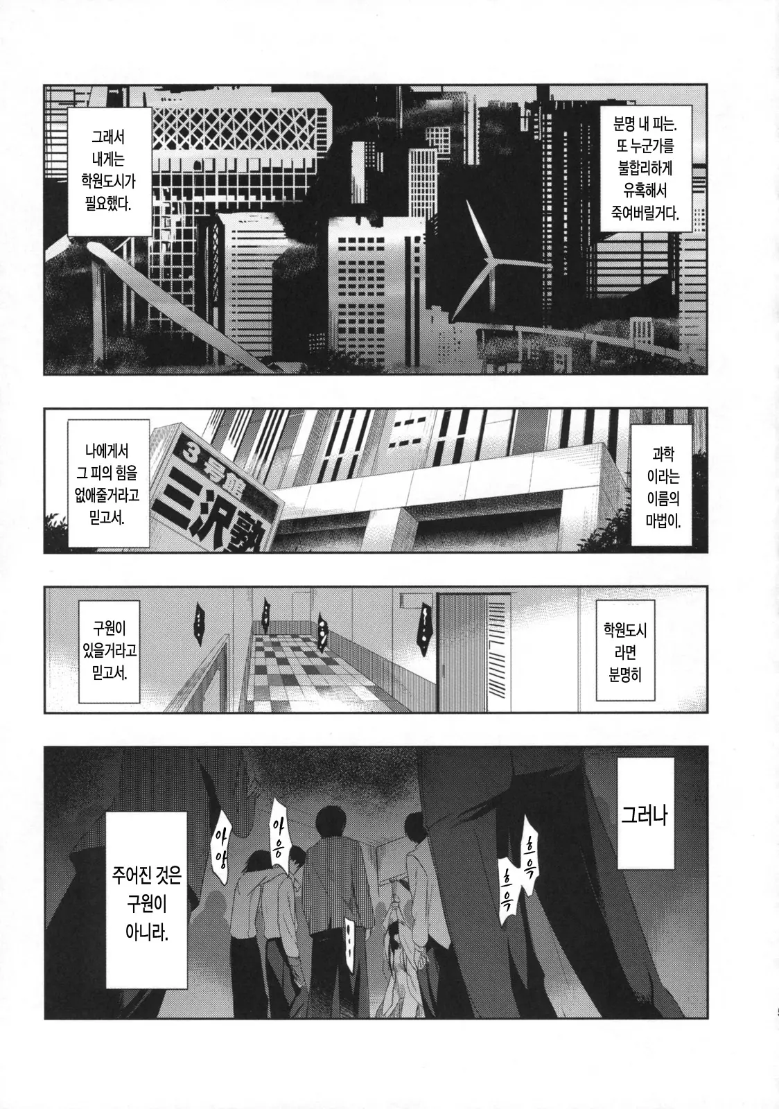 웹툰 이미지 5