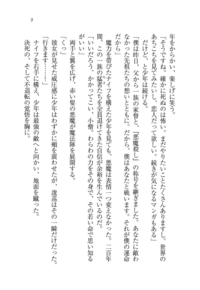 웹툰 이미지 9