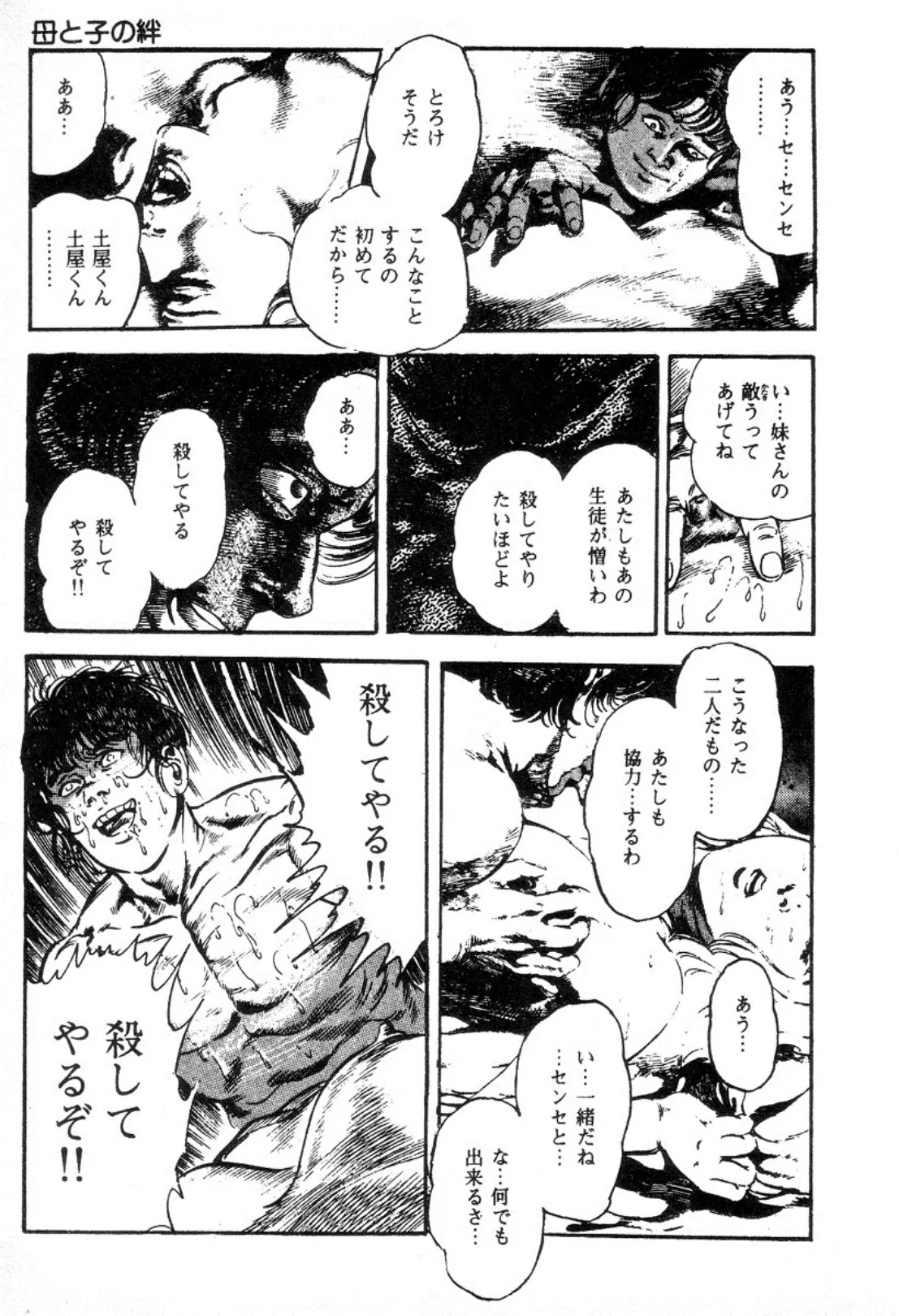 웹툰 이미지 97