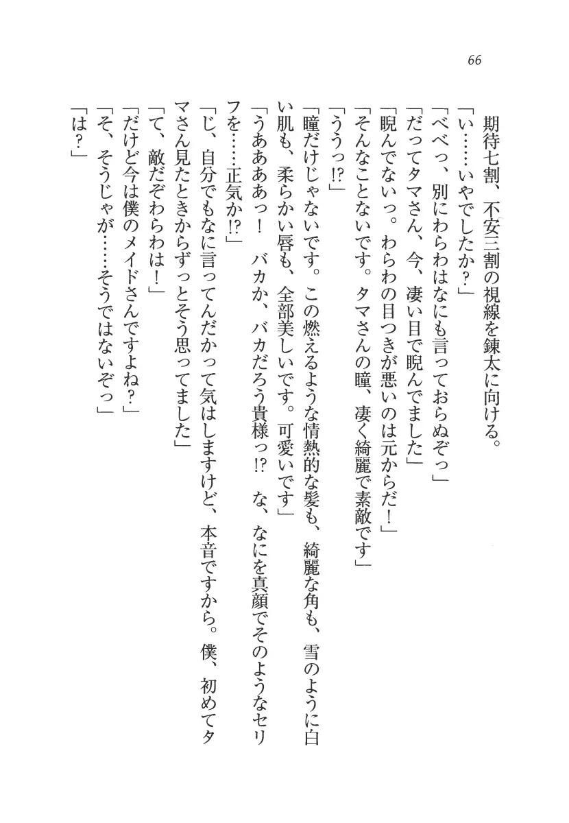 웹툰 이미지 66