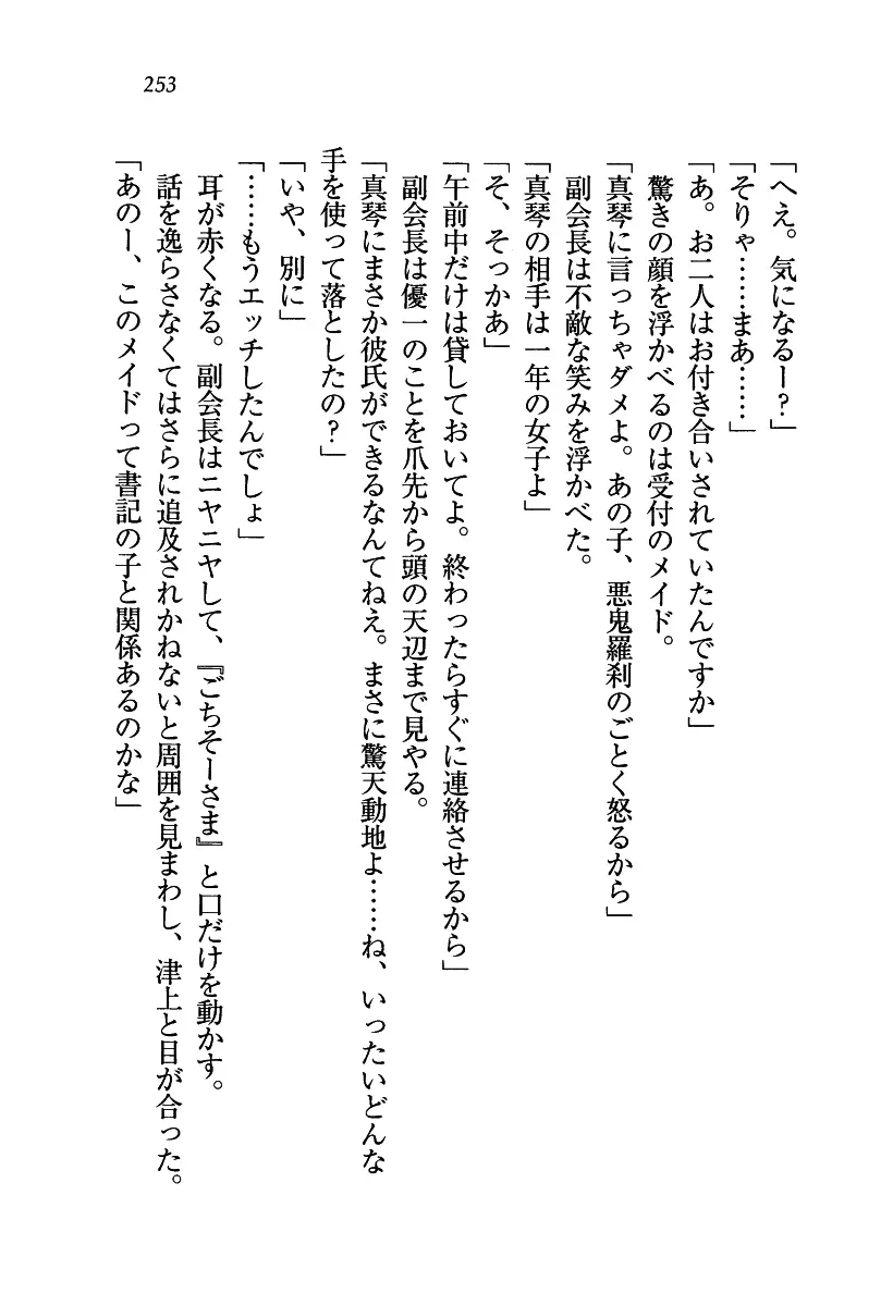 웹툰 이미지 253