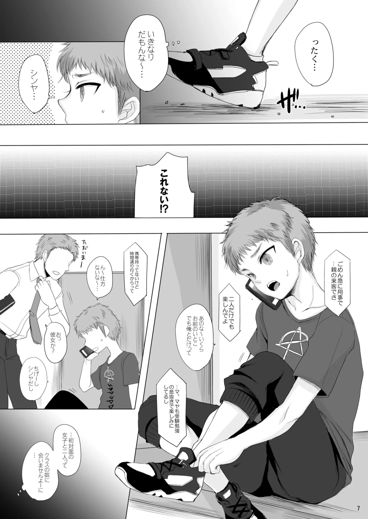 웹툰 이미지 6