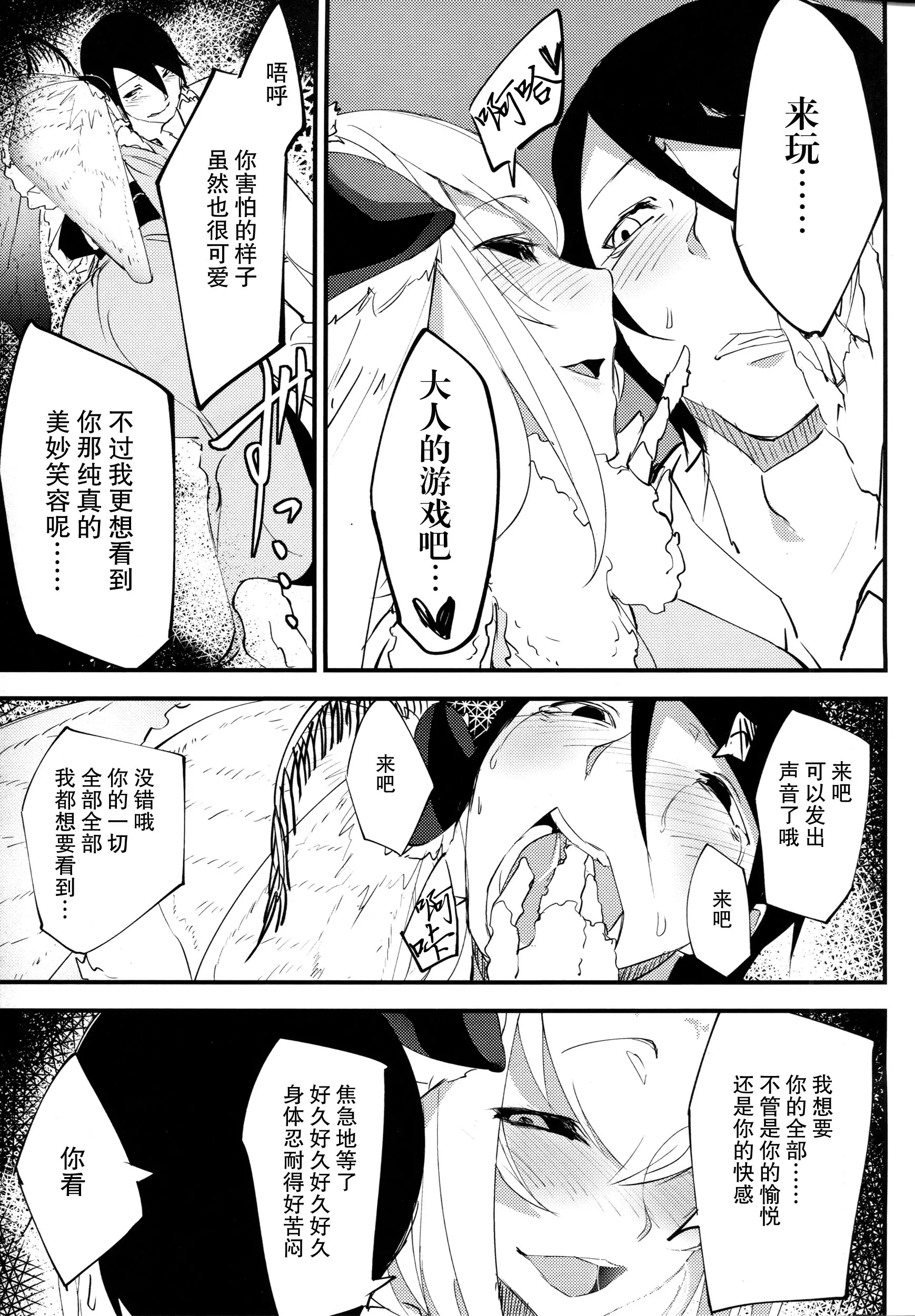 웹툰 이미지 15