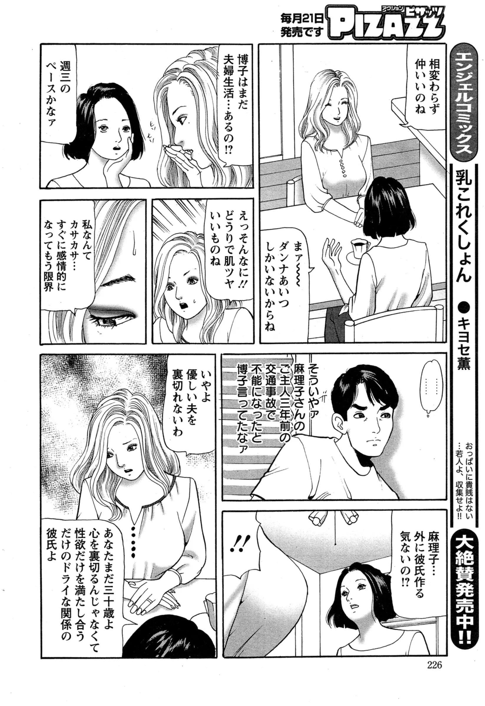 웹툰 이미지 225