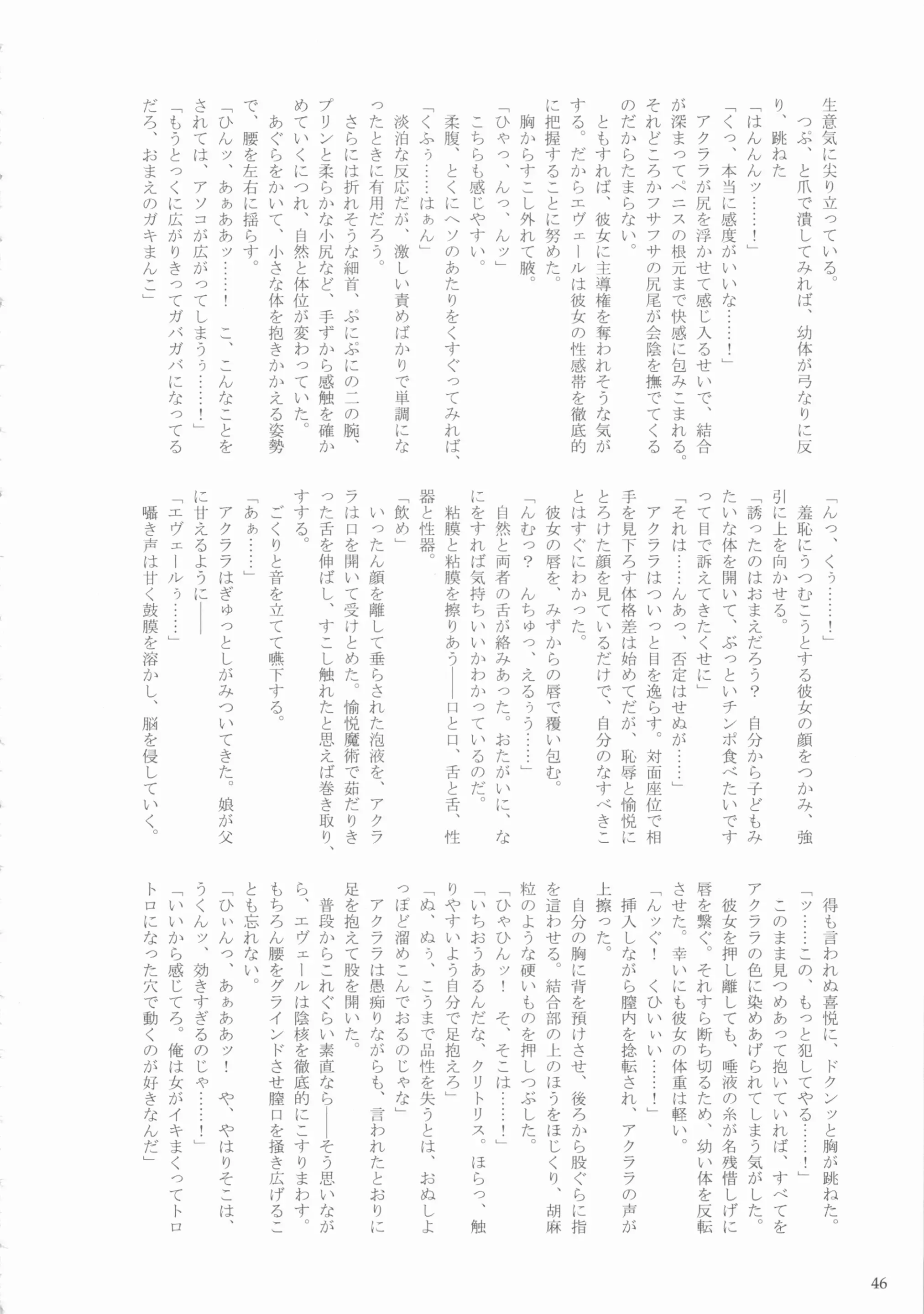 웹툰 이미지 45