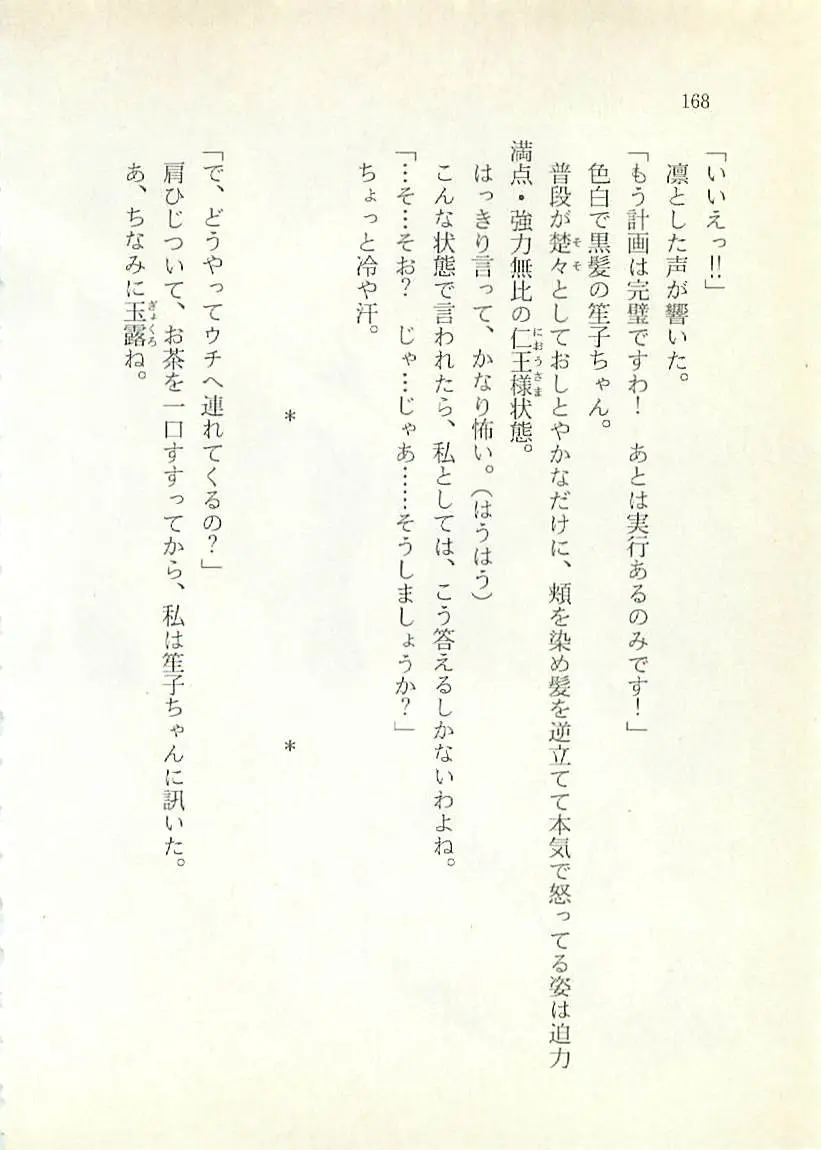 웹툰 이미지 168