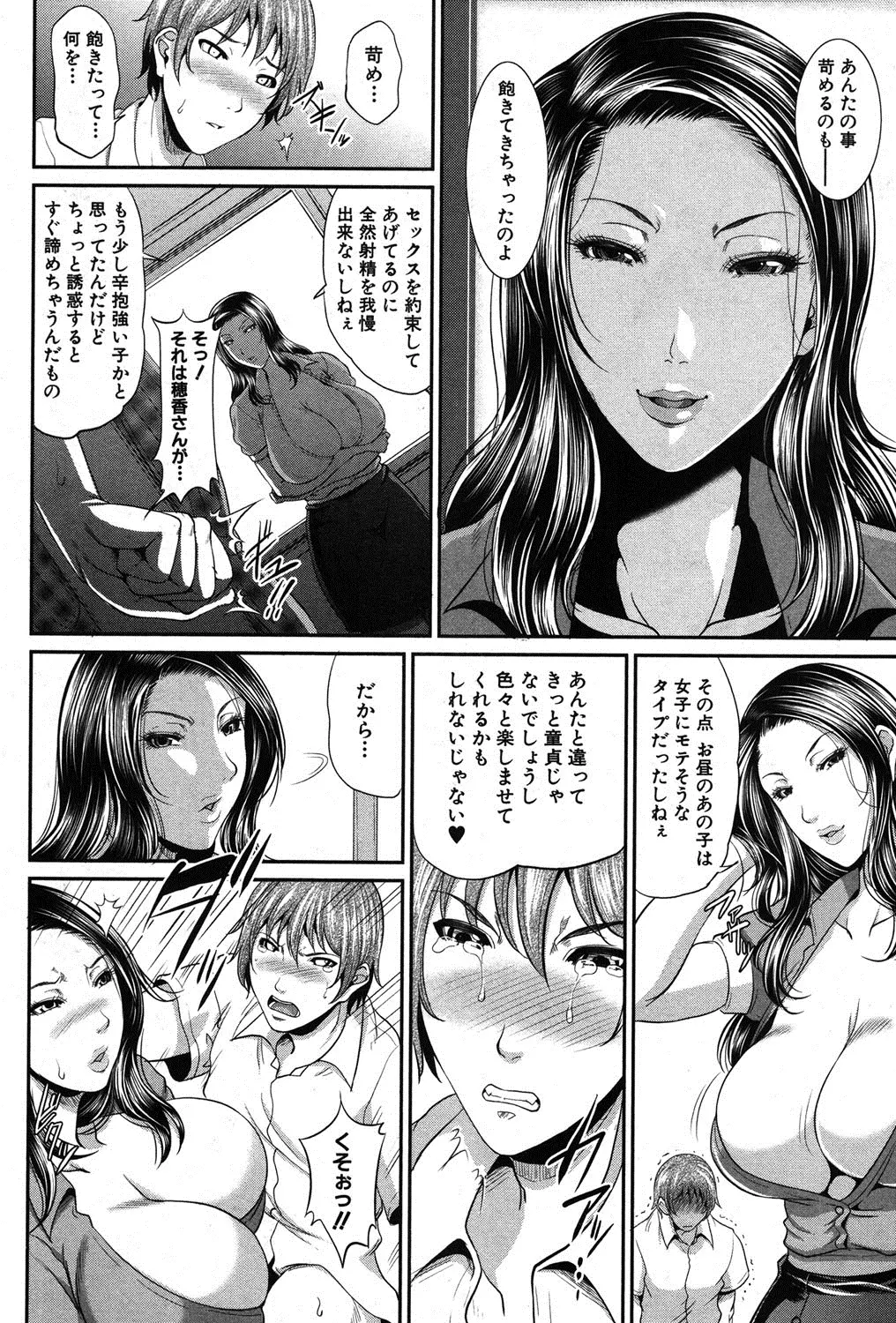 웹툰 이미지 78