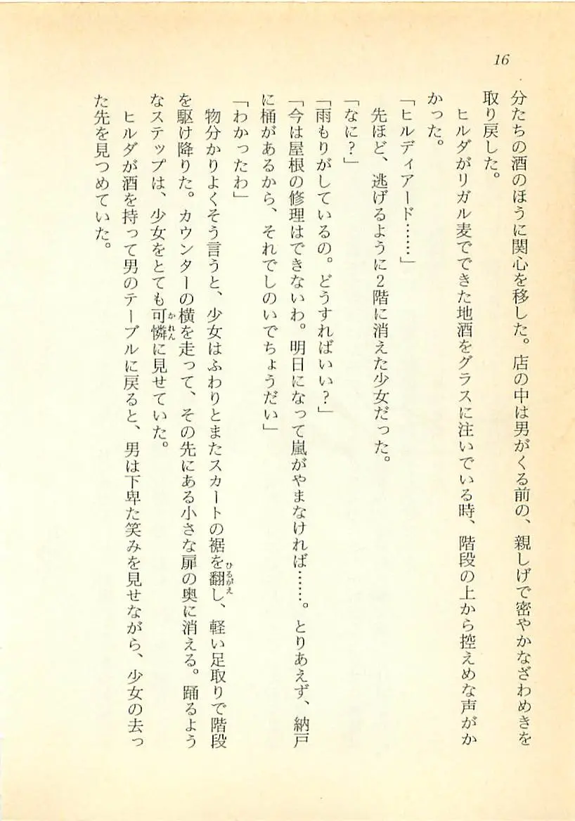 웹툰 이미지 16