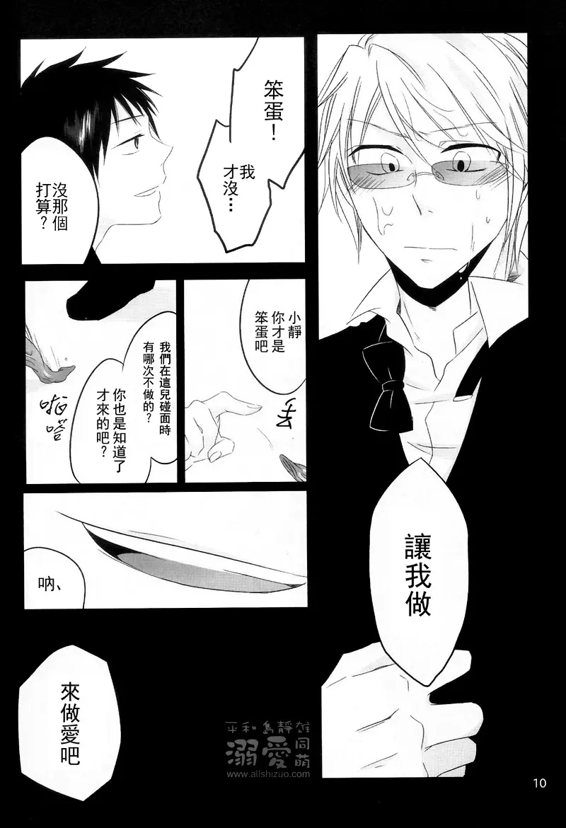 웹툰 이미지 8