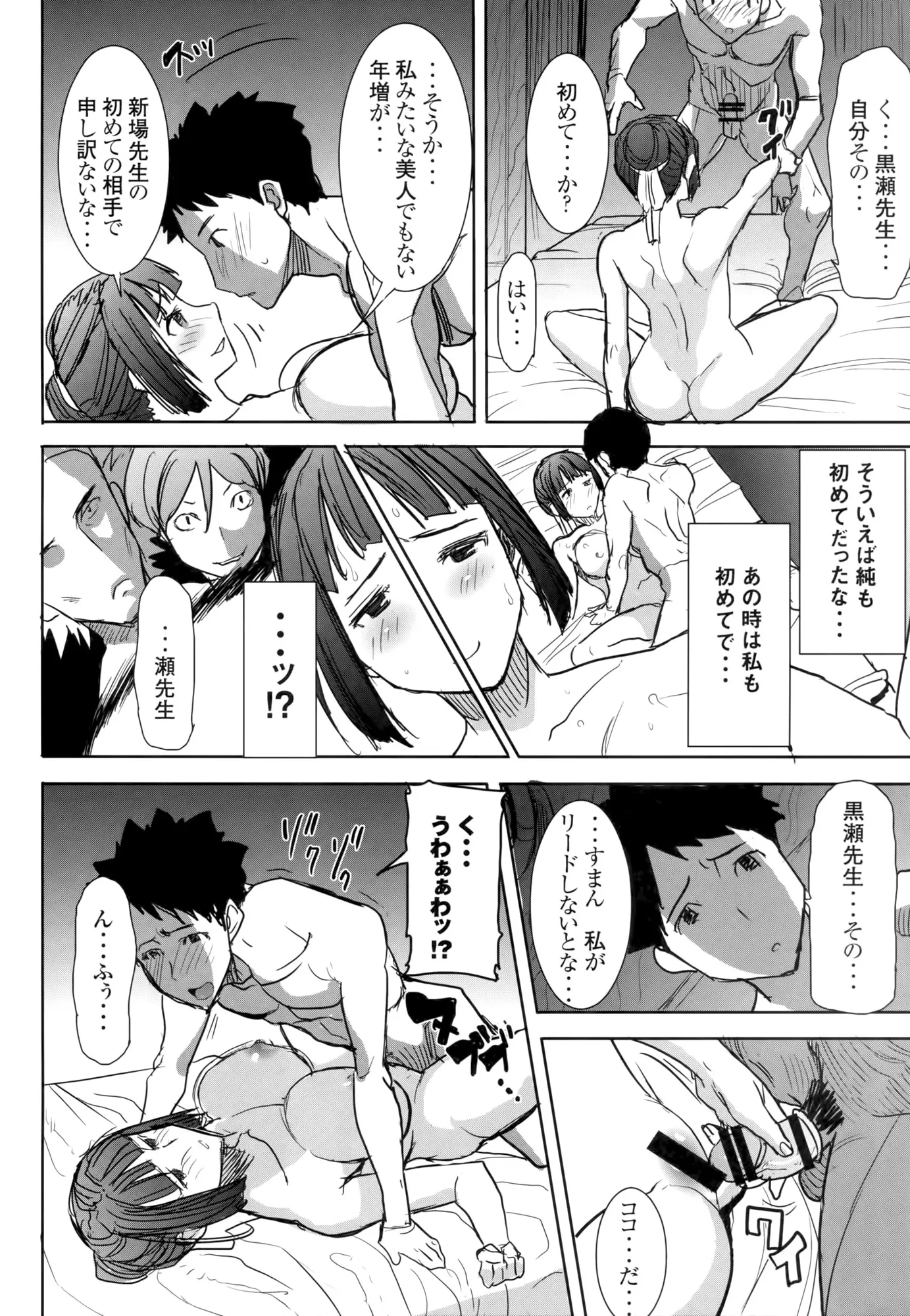 웹툰 이미지 37