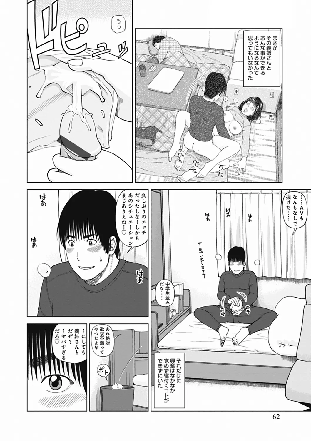 웹툰 이미지 61