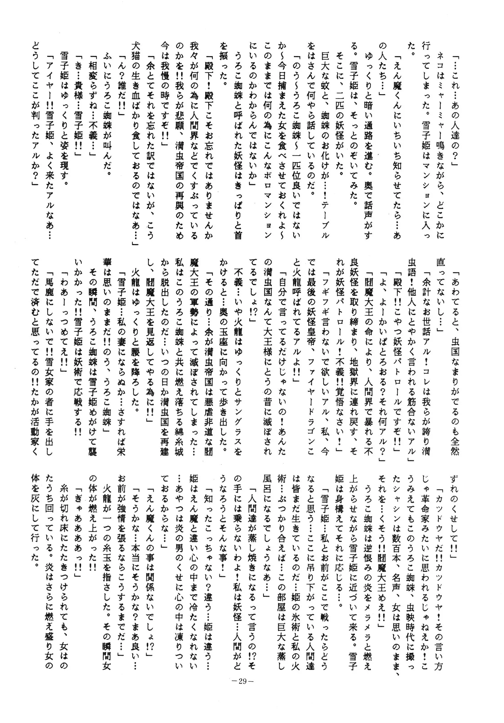 웹툰 이미지 28