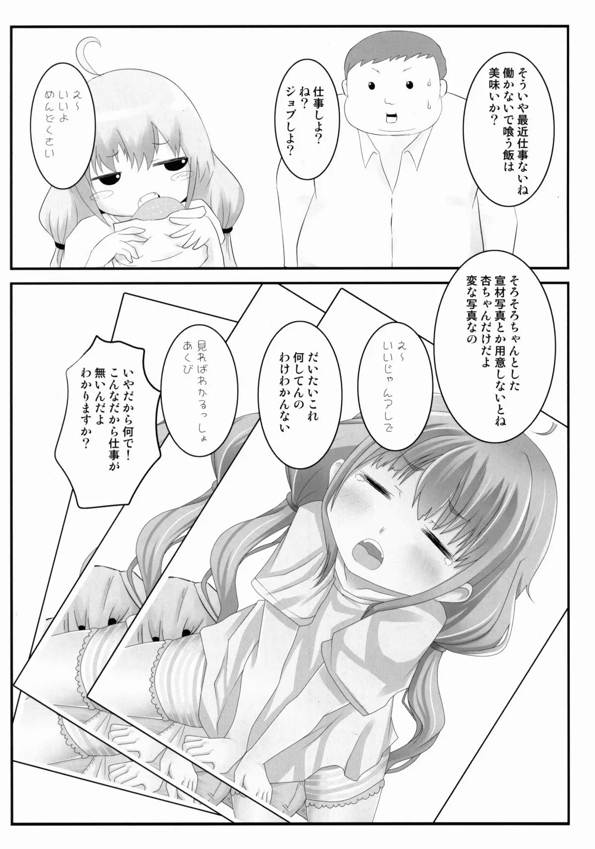 웹툰 이미지 9
