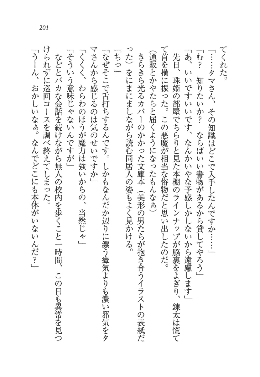 웹툰 이미지 201