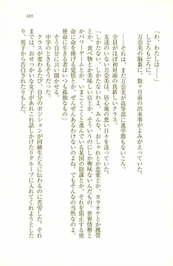웹툰 이미지 190