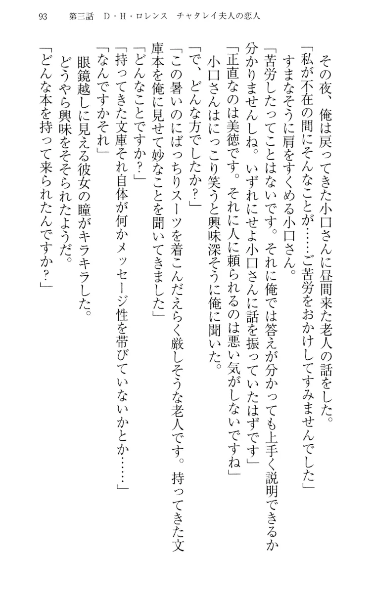 웹툰 이미지 102