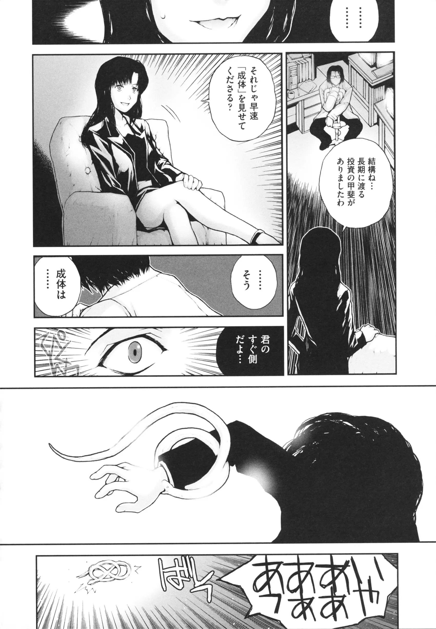 웹툰 이미지 137