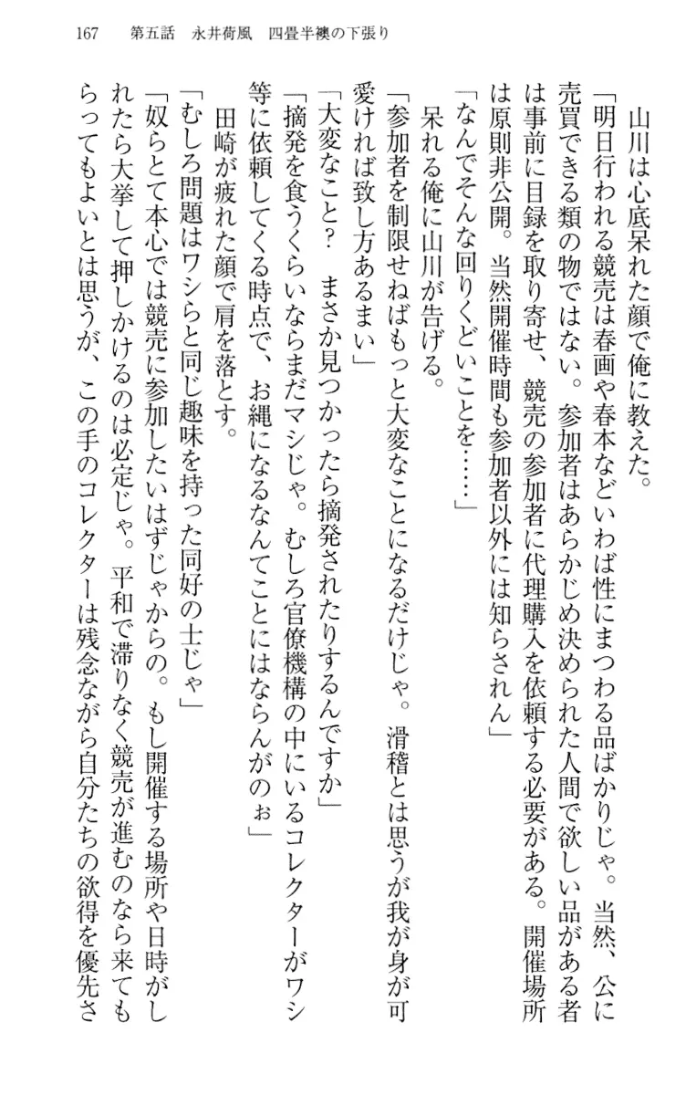 웹툰 이미지 176