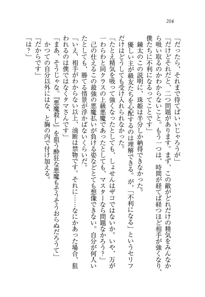 웹툰 이미지 204