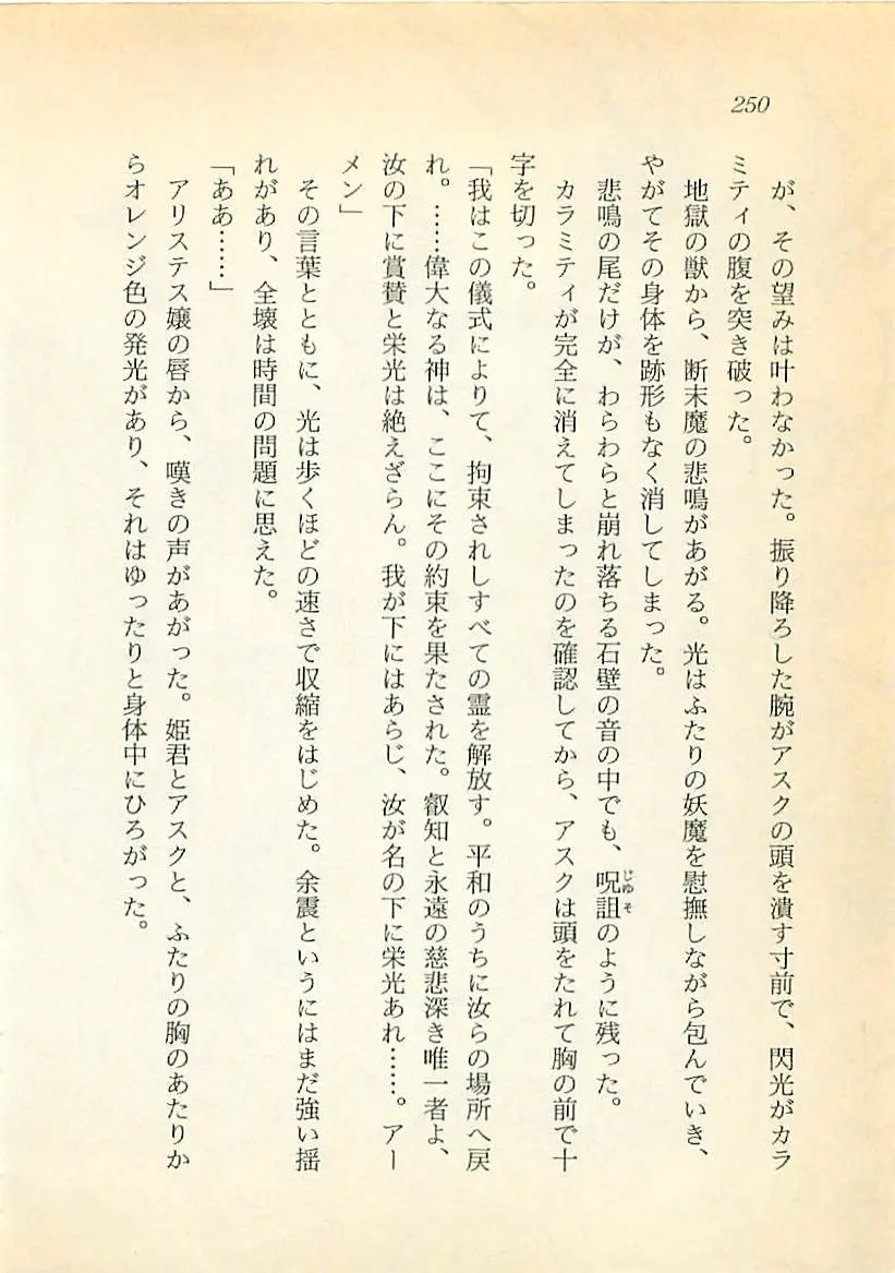 웹툰 이미지 250