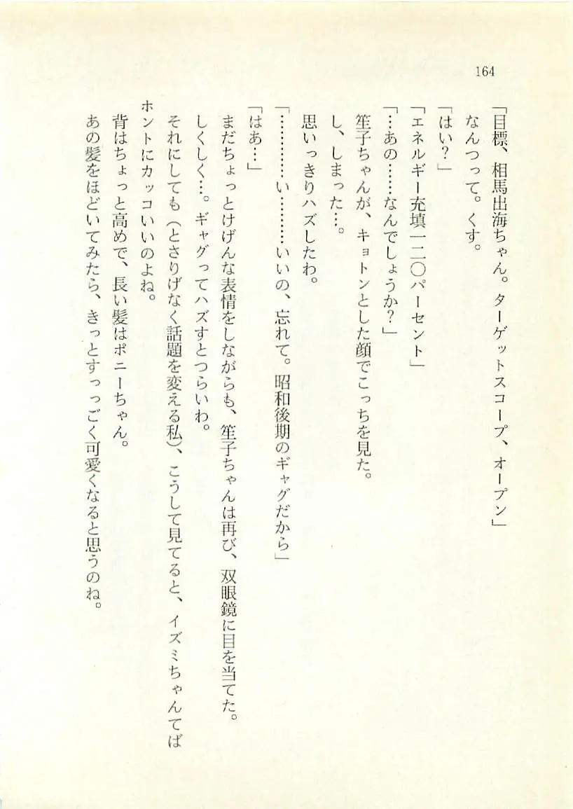 웹툰 이미지 164