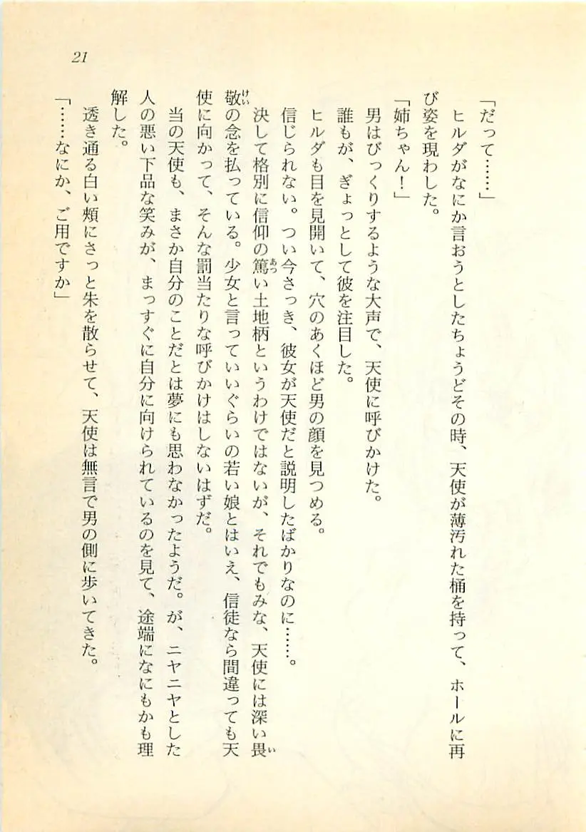 웹툰 이미지 21