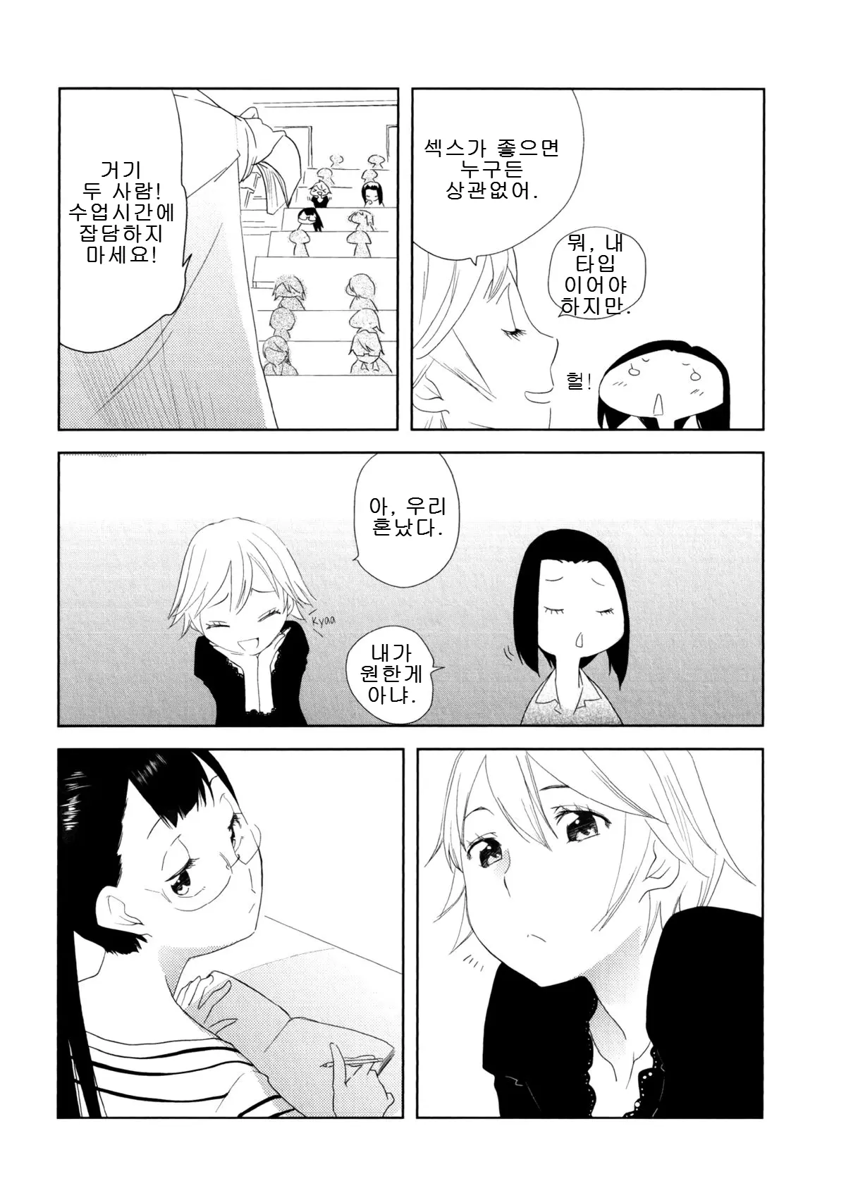 웹툰 이미지 7