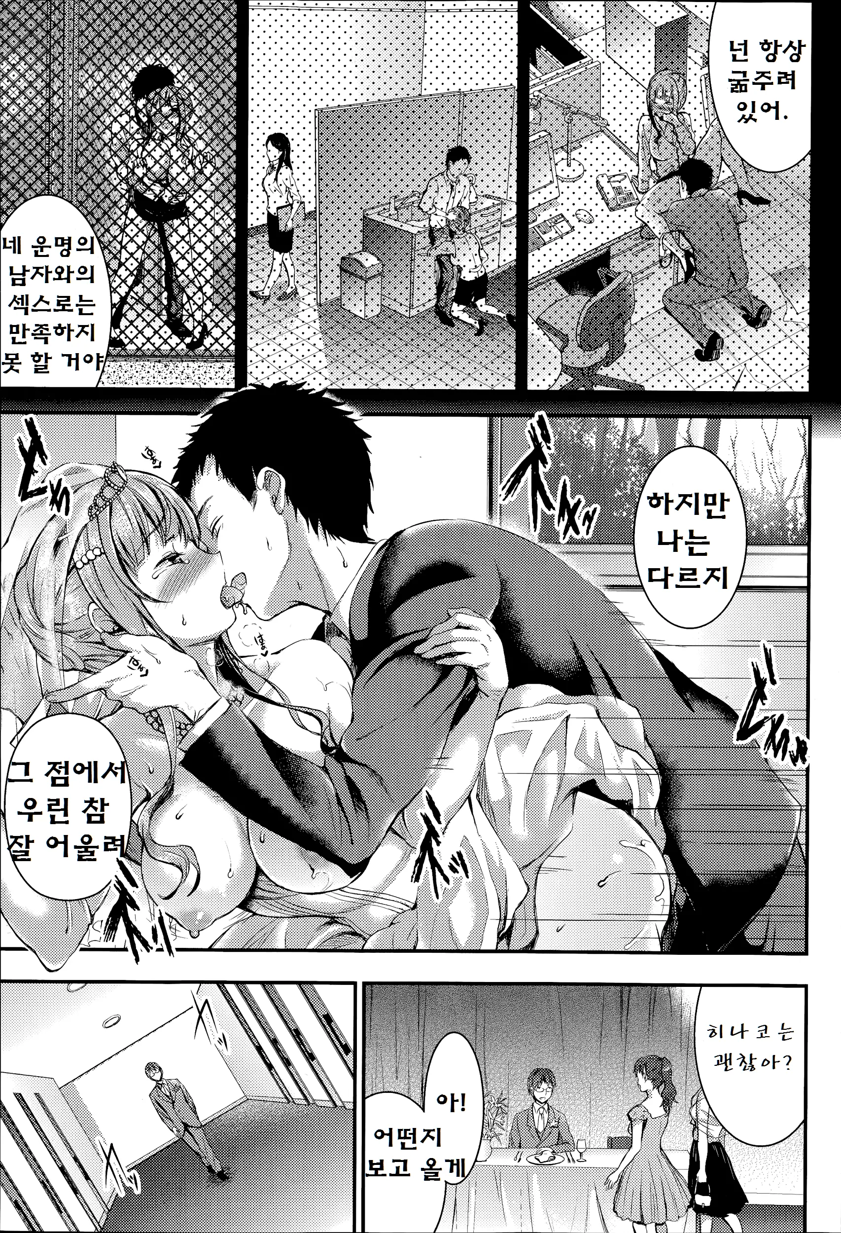 웹툰 이미지 17