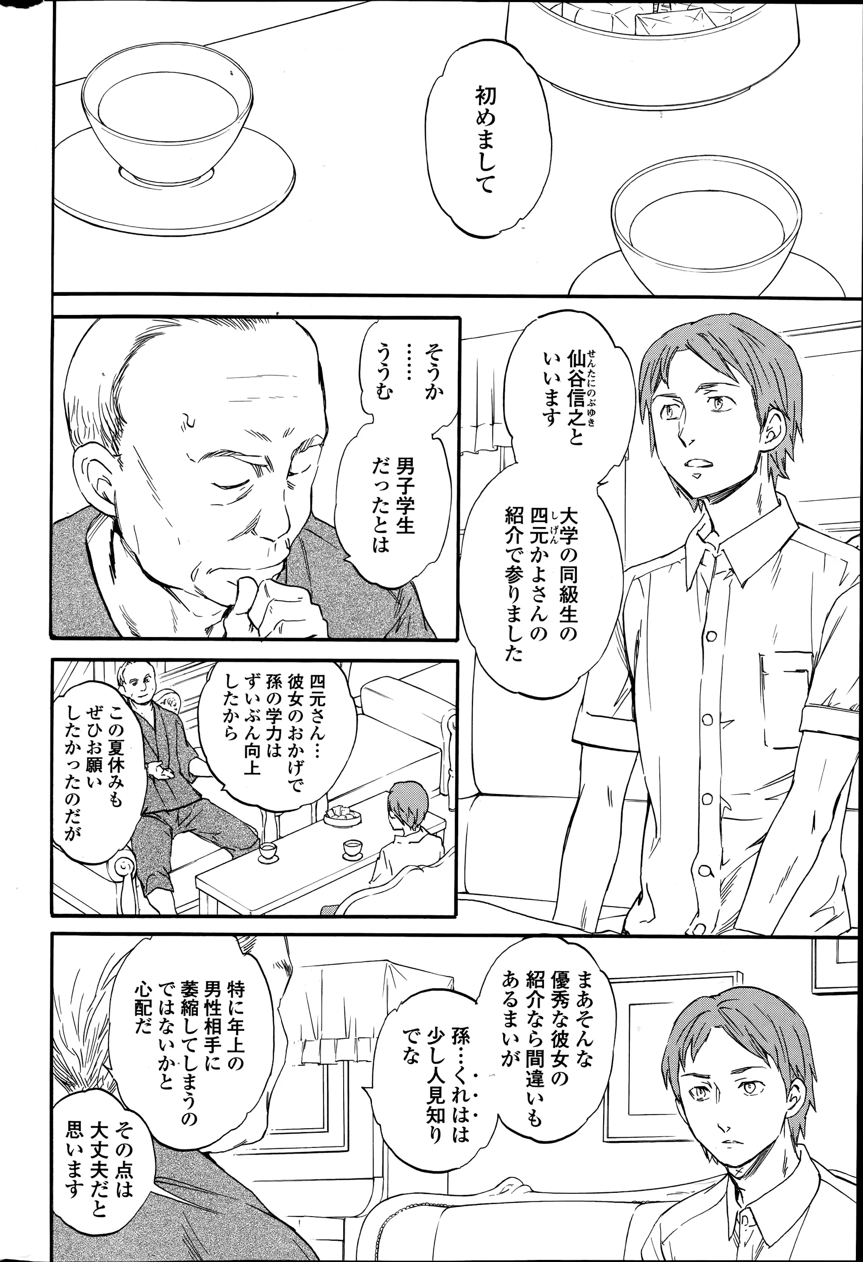 웹툰 이미지 3