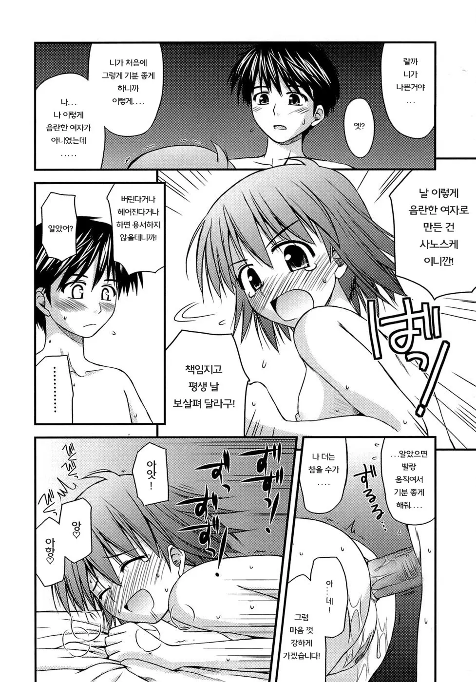 웹툰 이미지 86