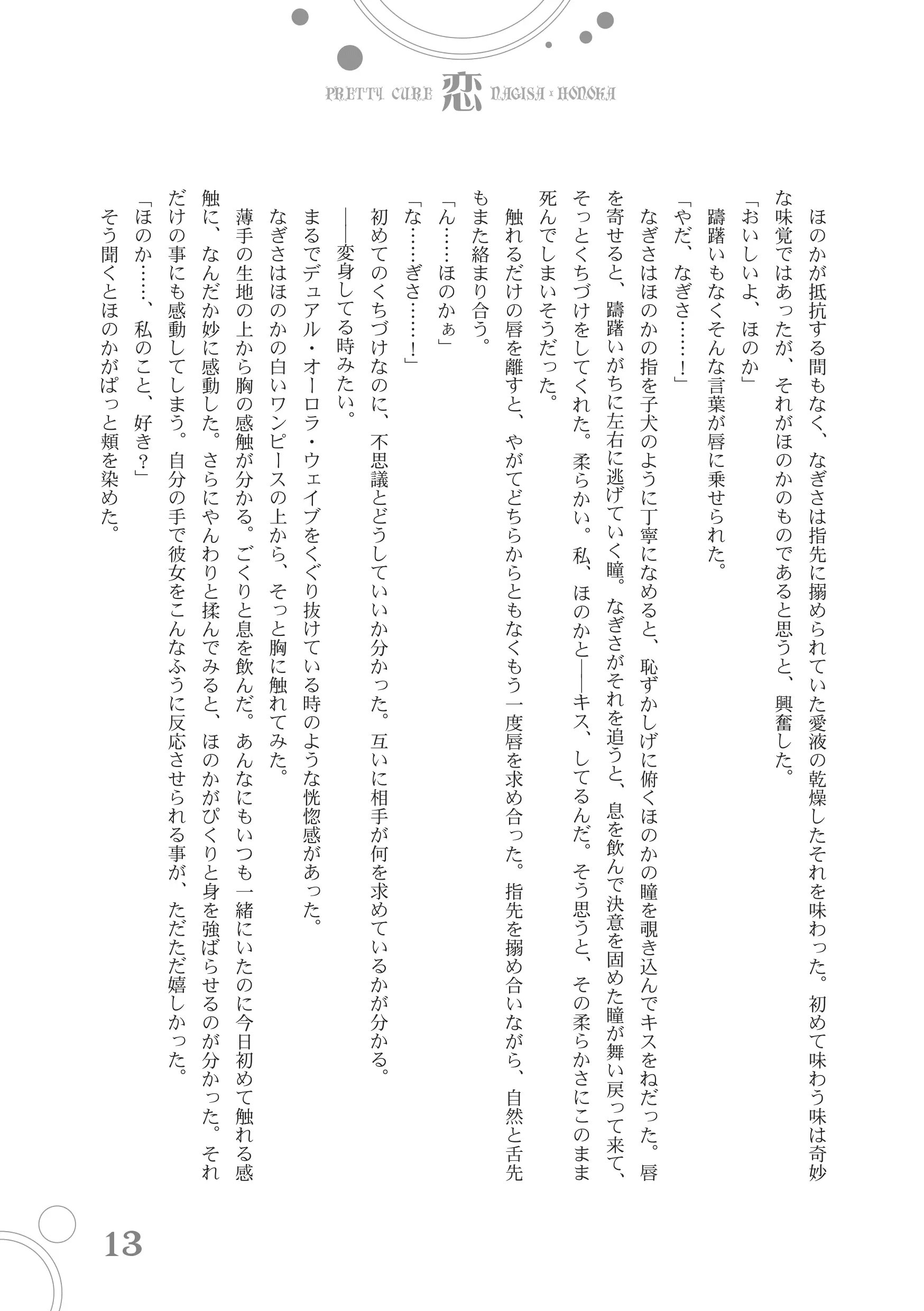 웹툰 이미지 12
