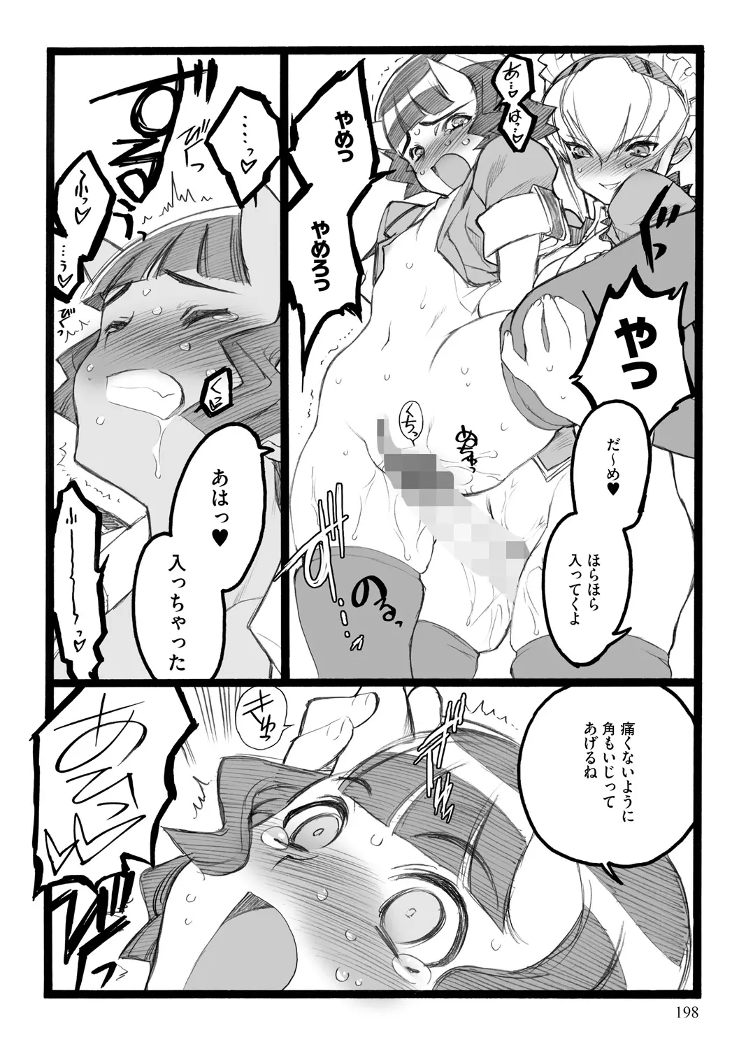 웹툰 이미지 197