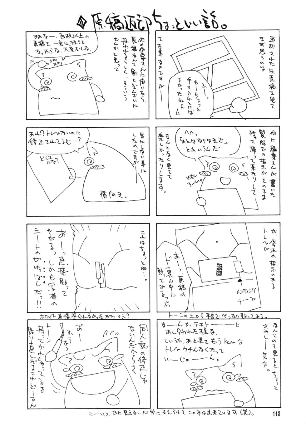웹툰 이미지 119