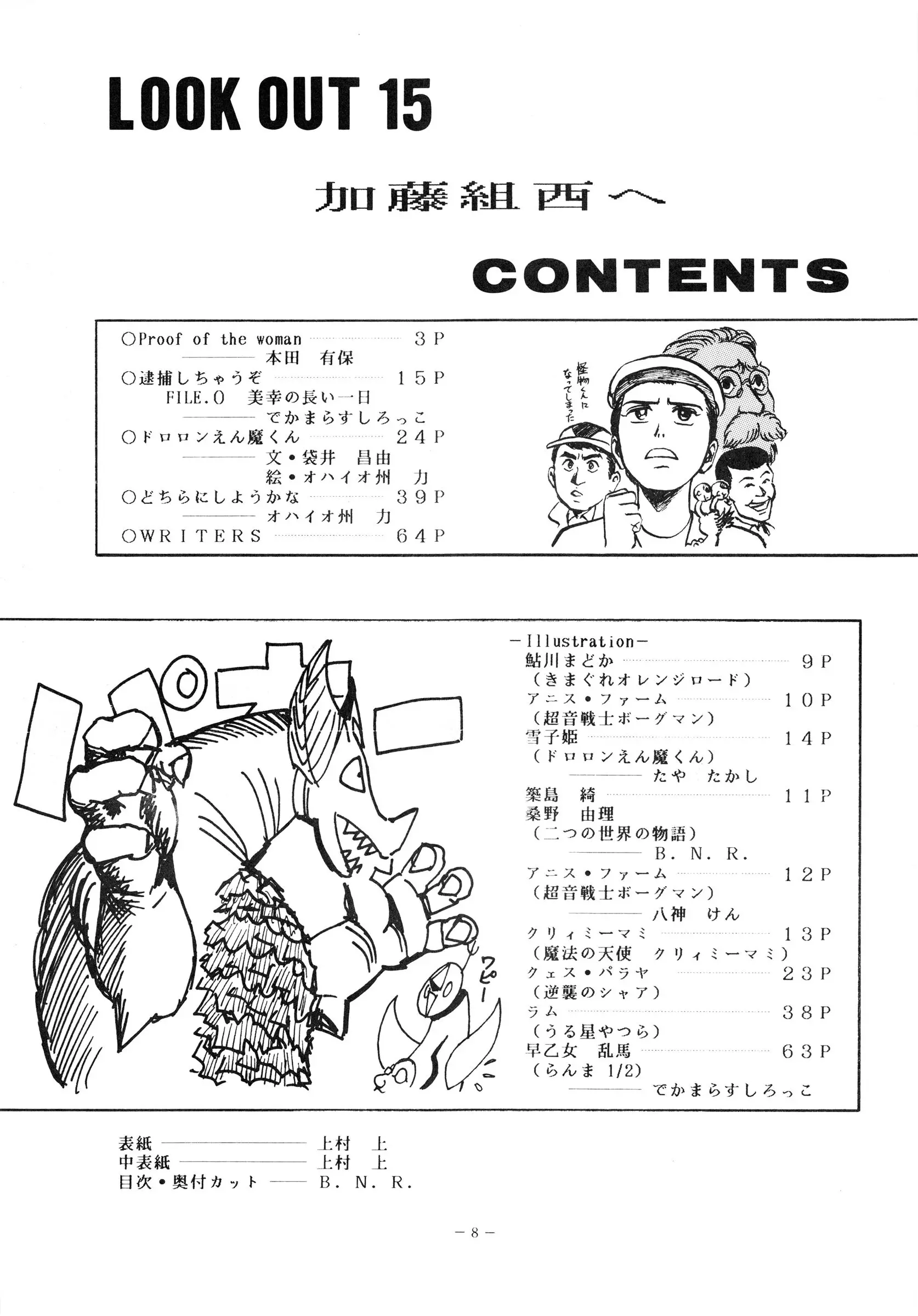 웹툰 이미지 7