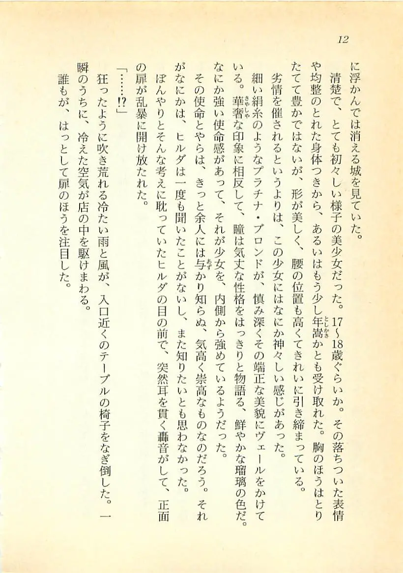 웹툰 이미지 12