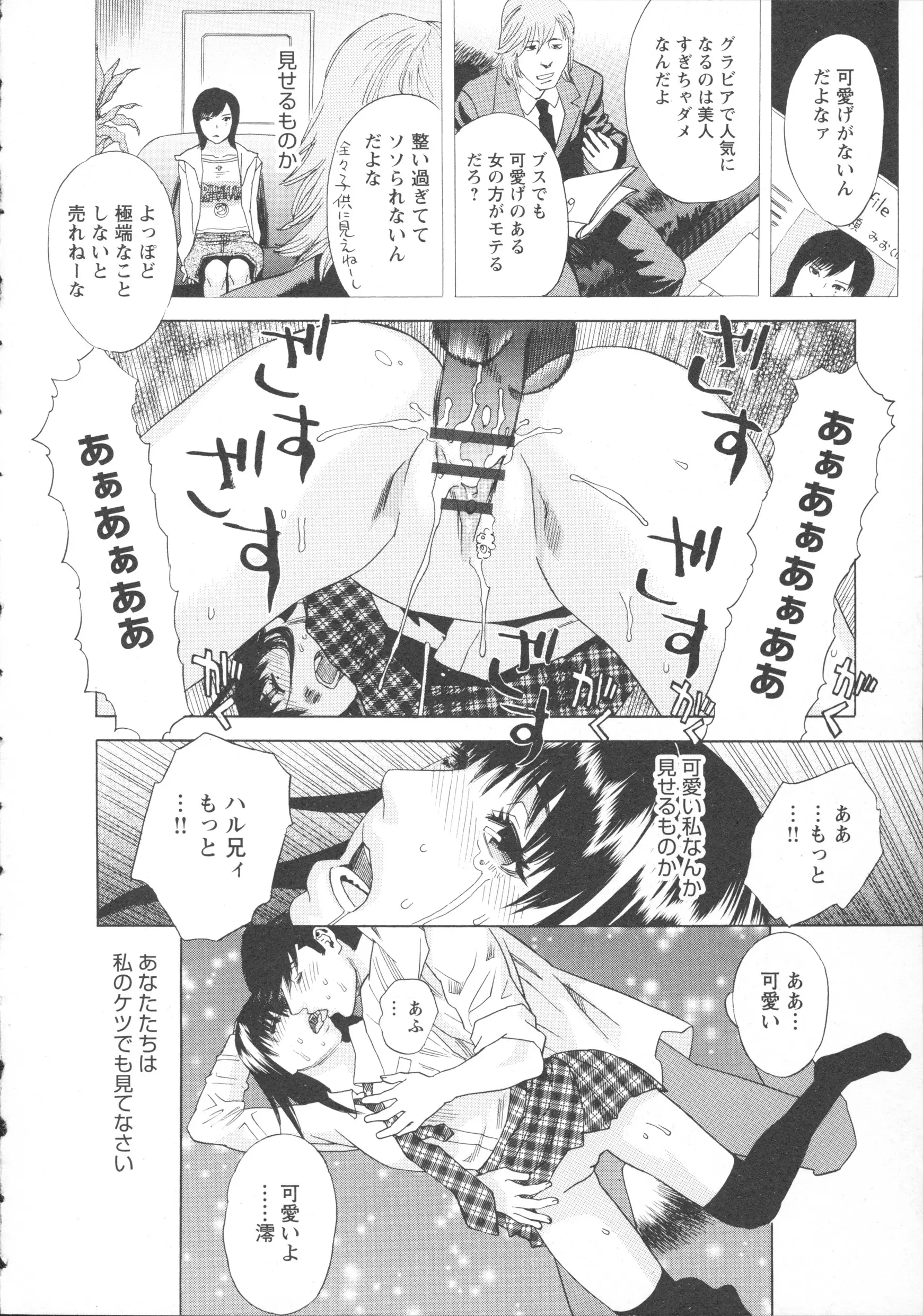 웹툰 이미지 197